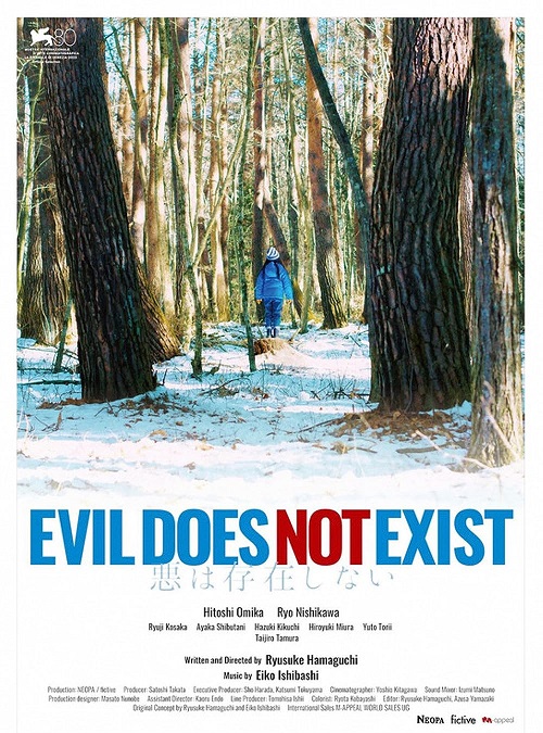 ‘Evil Does Not Exist’ Review